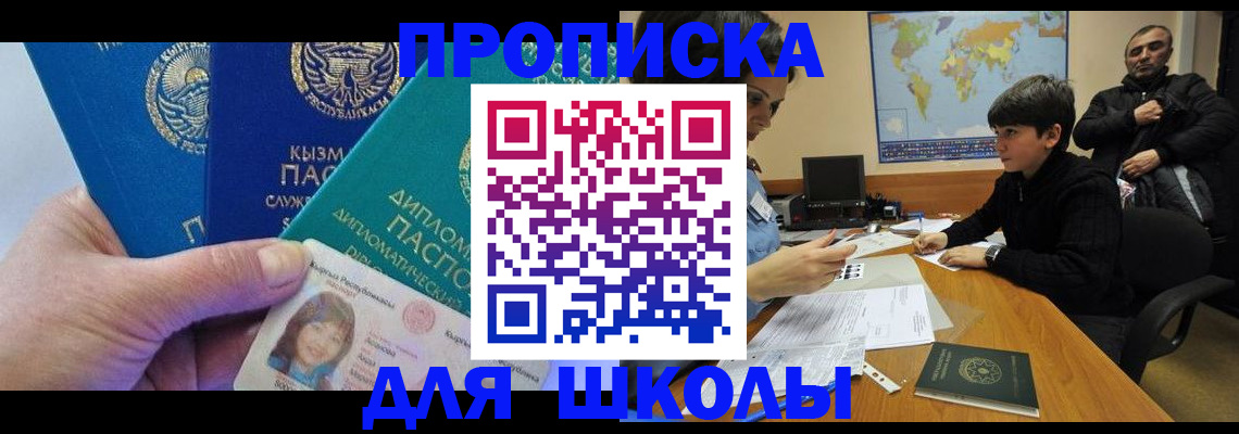 прописка для военкомата в Марий Эл