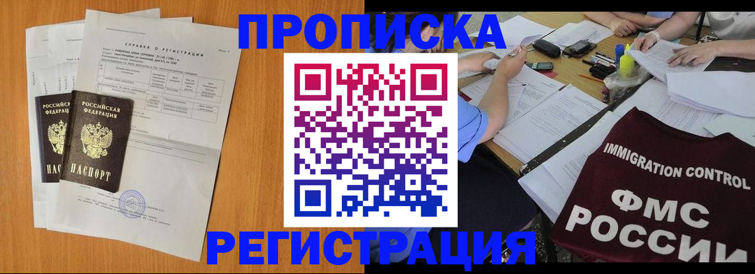 временная регистрация 2025 в Марий Эл