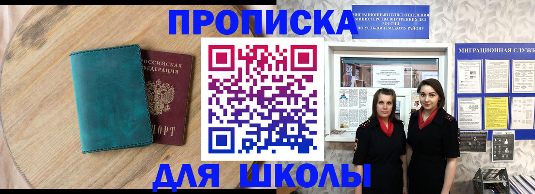 временная регистрация госуслуги в Марий Эл